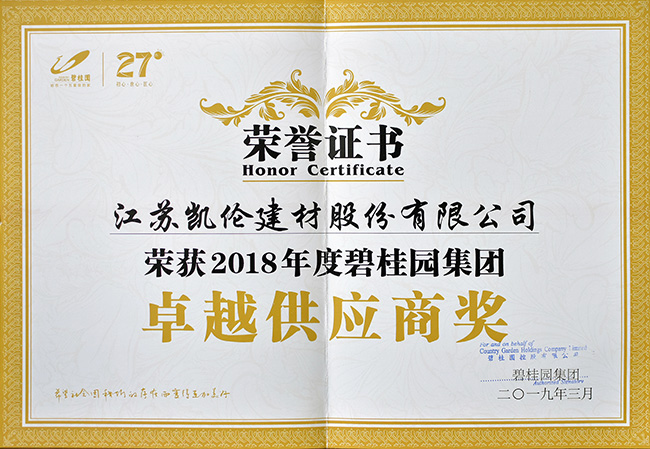 龍湖集團(tuán)2023